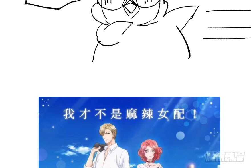 我才不是恶毒女配（麻辣女配）韩漫全集-大橘已定无删减无遮挡章节图片 
