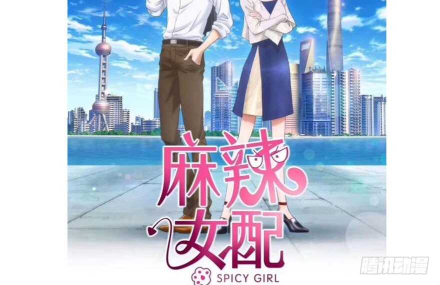 我才不是恶毒女配（麻辣女配）韩漫全集-大橘已定无删减无遮挡章节图片 
