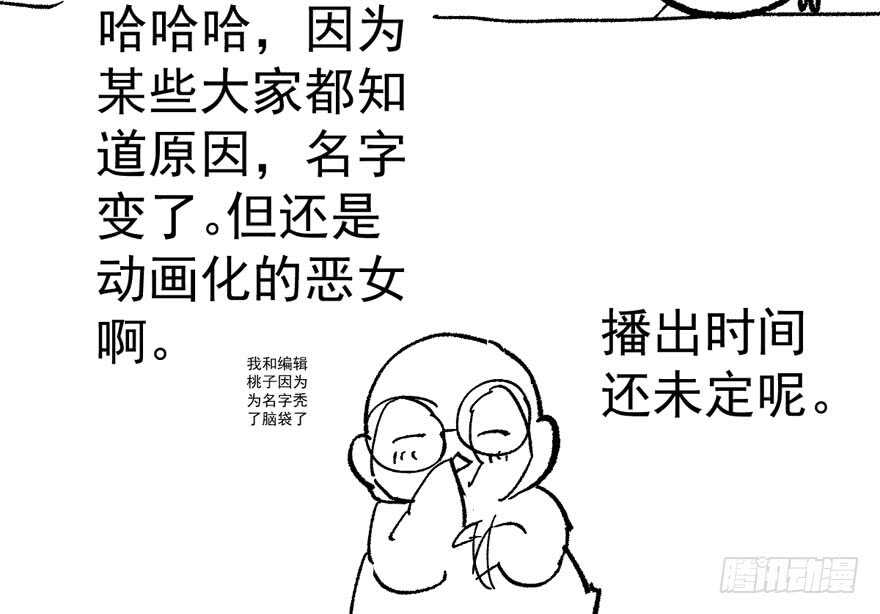 我才不是恶毒女配（麻辣女配）韩漫全集-大橘已定无删减无遮挡章节图片 