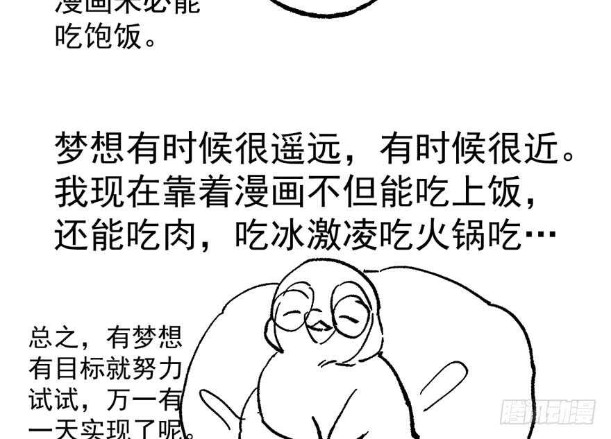 我才不是恶毒女配（麻辣女配）韩漫全集-大橘已定无删减无遮挡章节图片 
