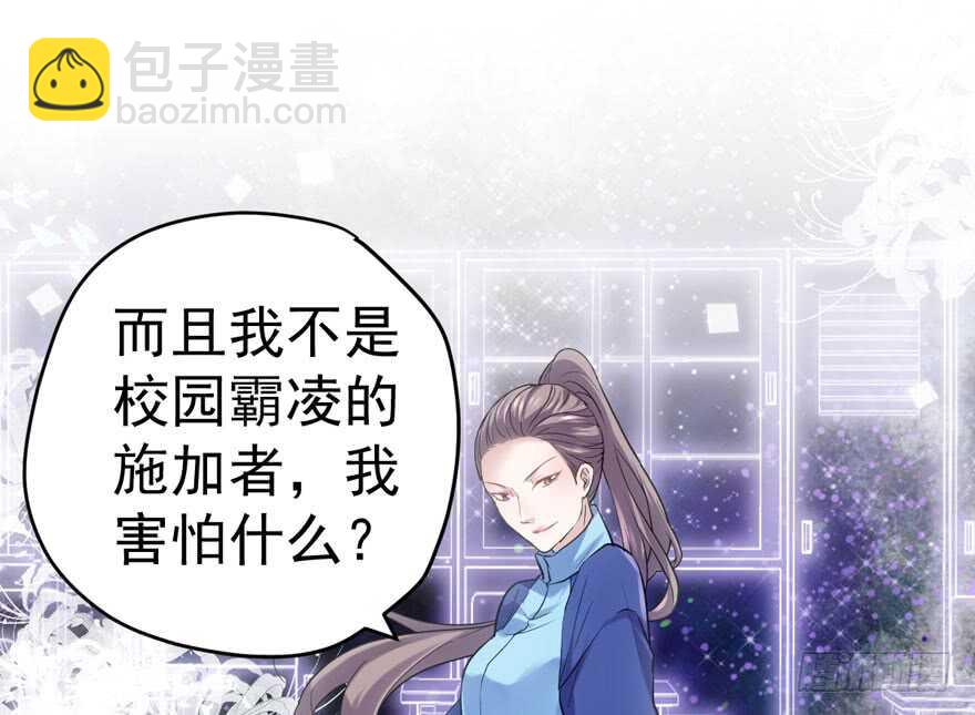 我才不是恶毒女配（麻辣女配）韩漫全集-大橘已定无删减无遮挡章节图片 