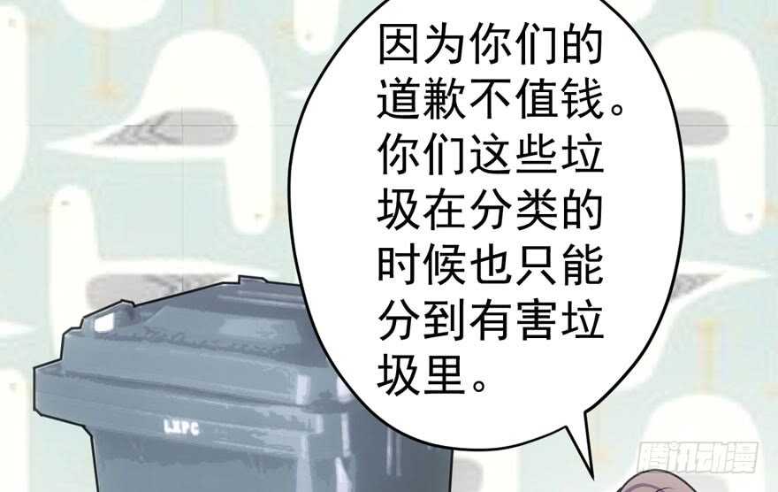 我才不是恶毒女配（麻辣女配）韩漫全集-大橘已定无删减无遮挡章节图片 