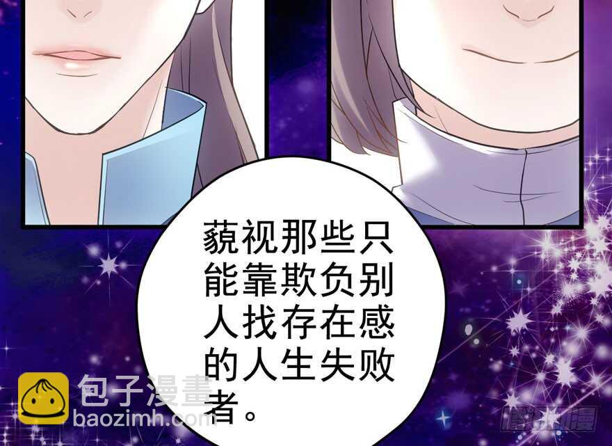 我才不是恶毒女配（麻辣女配）韩漫全集-大橘已定无删减无遮挡章节图片 