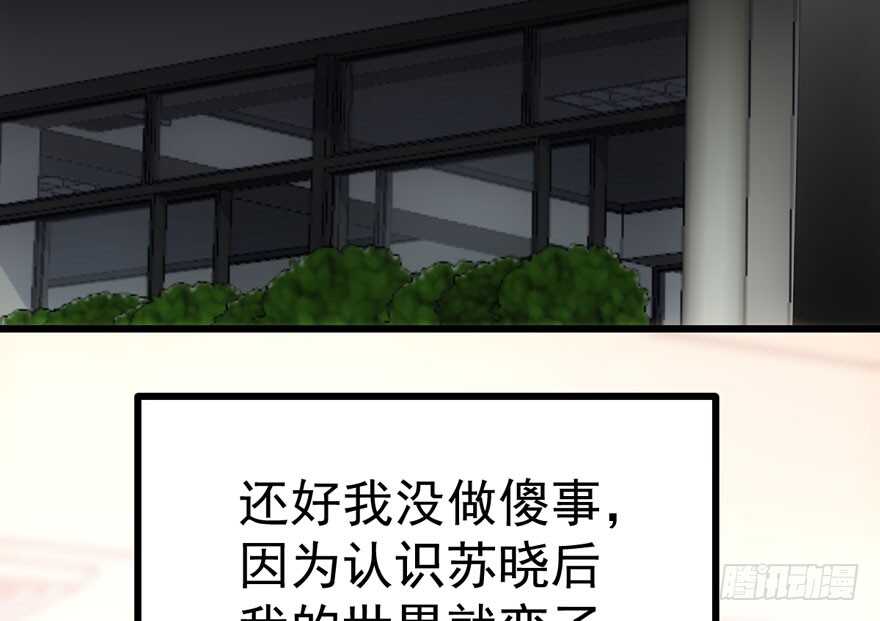 我才不是恶毒女配（麻辣女配）韩漫全集-大橘已定无删减无遮挡章节图片 