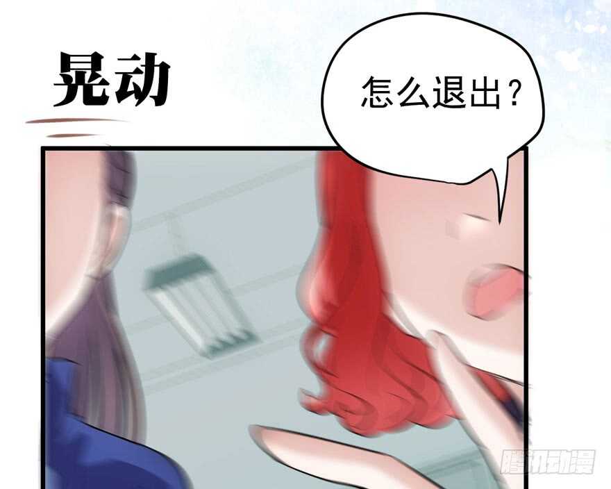 我才不是恶毒女配（麻辣女配）韩漫全集-大橘已定无删减无遮挡章节图片 