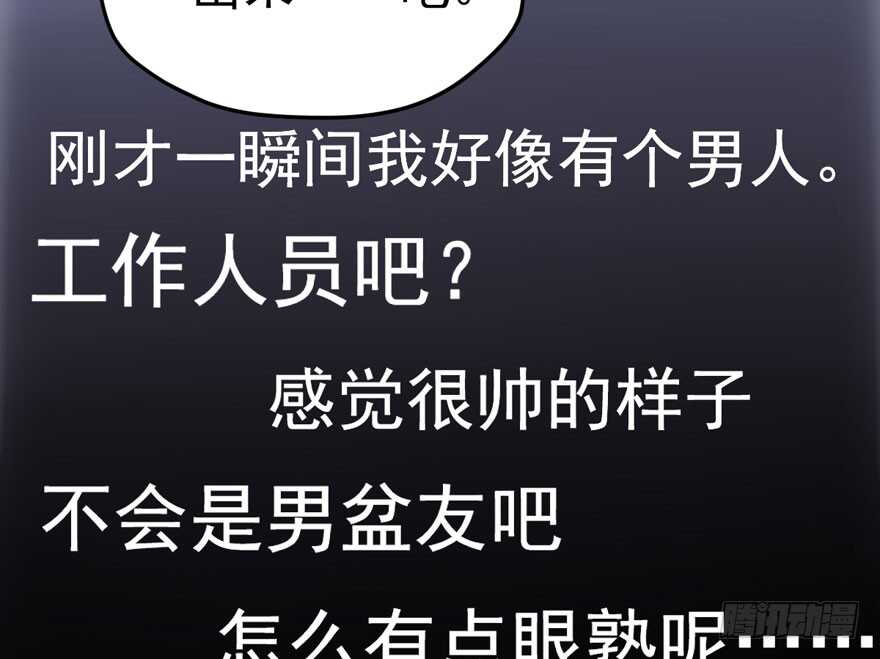 我才不是恶毒女配（麻辣女配）韩漫全集-大橘已定无删减无遮挡章节图片 