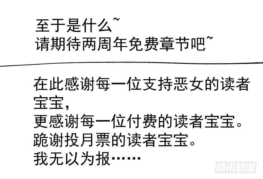 我才不是恶毒女配（麻辣女配）韩漫全集-高能预警无删减无遮挡章节图片 