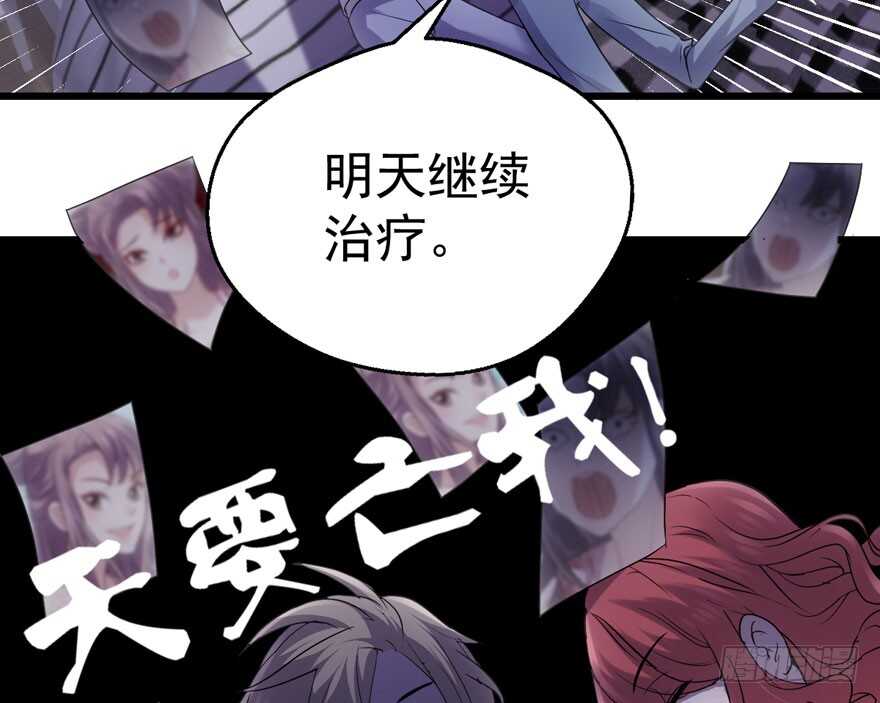 我才不是恶毒女配（麻辣女配）韩漫全集-高能预警无删减无遮挡章节图片 