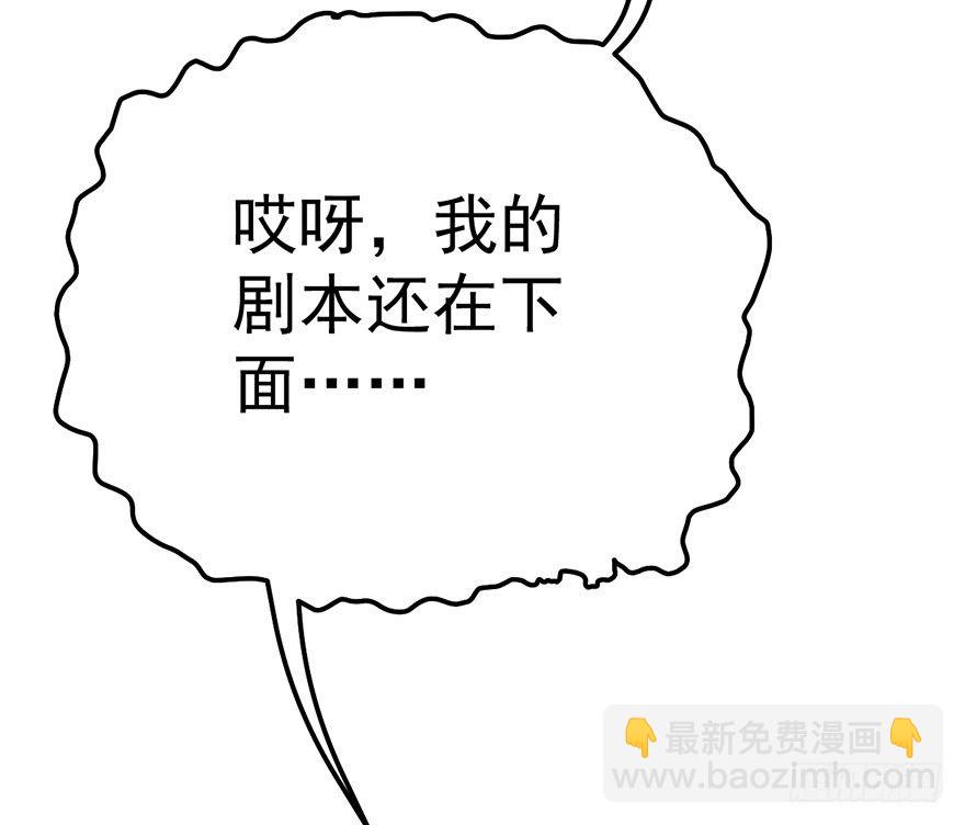 我才不是恶毒女配（麻辣女配）韩漫全集-撩出的火花无删减无遮挡章节图片 