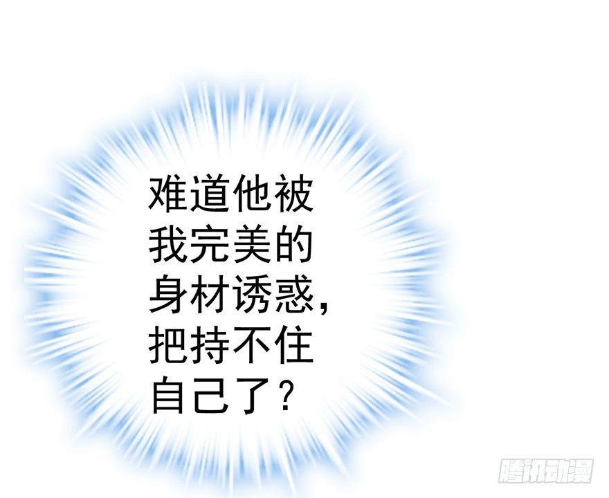 我才不是恶毒女配（麻辣女配）韩漫全集-撩出的火花无删减无遮挡章节图片 