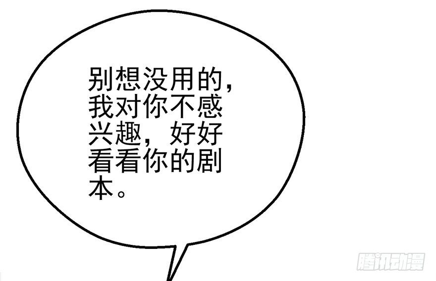 我才不是恶毒女配（麻辣女配）韩漫全集-撩出的火花无删减无遮挡章节图片 