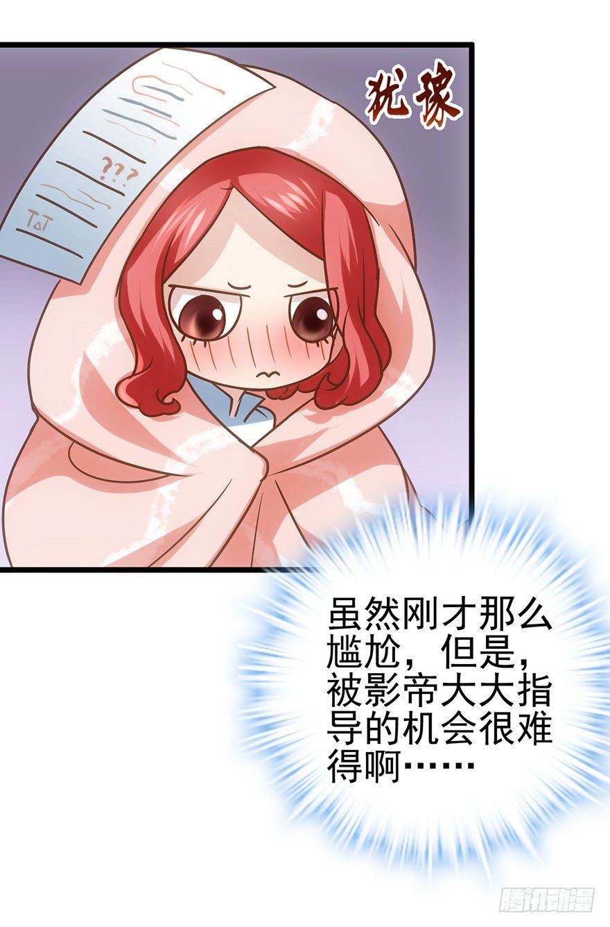 我才不是恶毒女配（麻辣女配）韩漫全集-撩出的火花无删减无遮挡章节图片 
