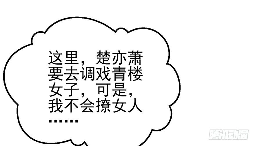我才不是恶毒女配（麻辣女配）韩漫全集-撩出的火花无删减无遮挡章节图片 