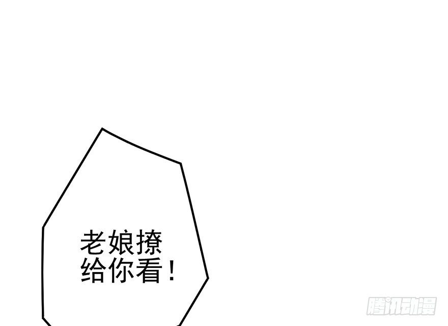 我才不是恶毒女配（麻辣女配）韩漫全集-撩出的火花无删减无遮挡章节图片 