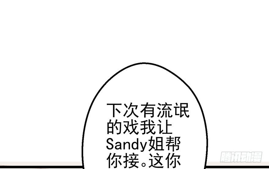 我才不是恶毒女配（麻辣女配）韩漫全集-撩出的火花无删减无遮挡章节图片 