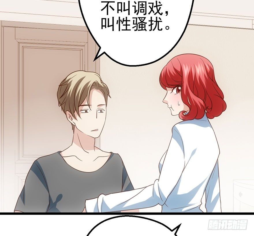 我才不是恶毒女配（麻辣女配）韩漫全集-撩出的火花无删减无遮挡章节图片 
