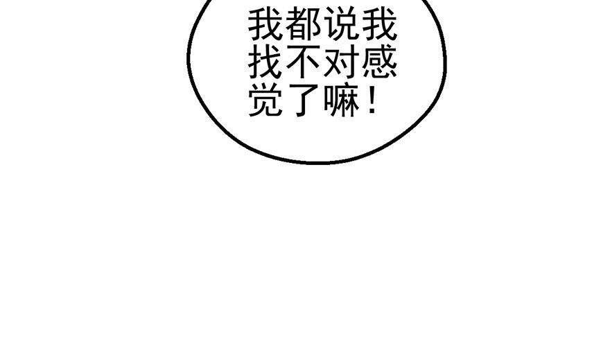 我才不是恶毒女配（麻辣女配）韩漫全集-撩出的火花无删减无遮挡章节图片 