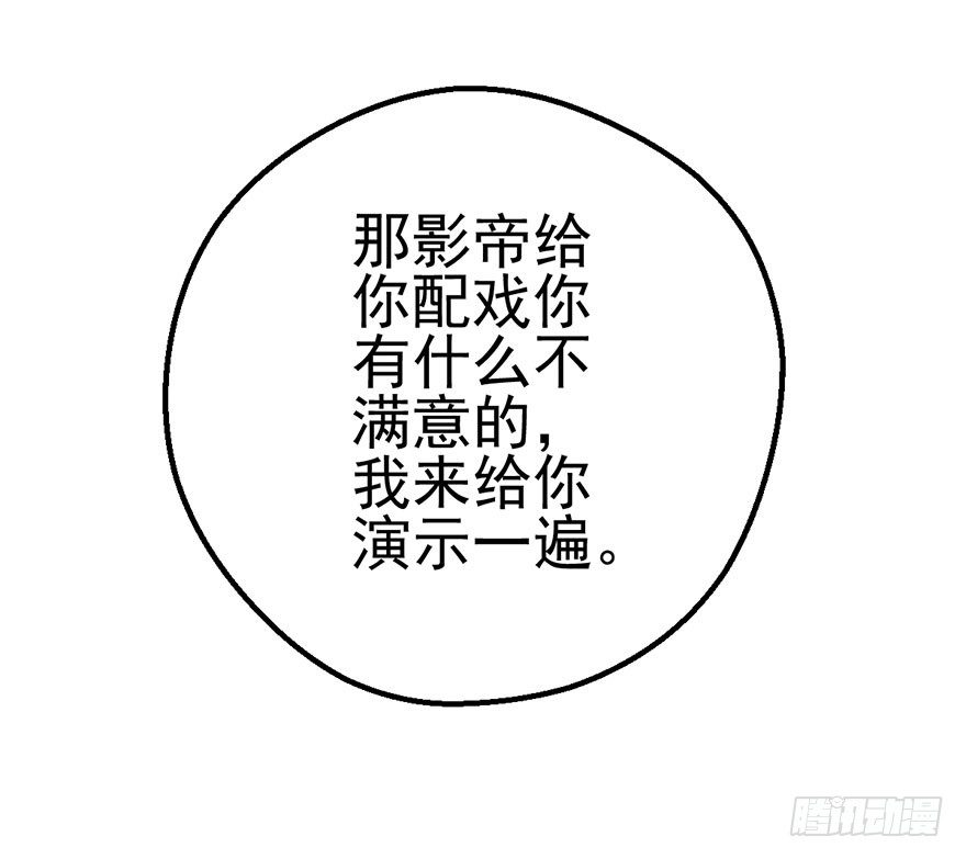 我才不是恶毒女配（麻辣女配）韩漫全集-撩出的火花无删减无遮挡章节图片 