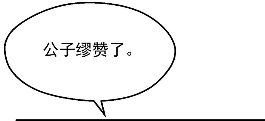 我才不是恶毒女配（麻辣女配）韩漫全集-撩出的火花无删减无遮挡章节图片 