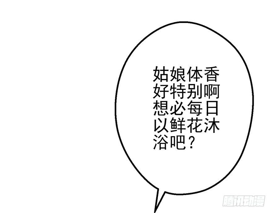 我才不是恶毒女配（麻辣女配）韩漫全集-撩出的火花无删减无遮挡章节图片 
