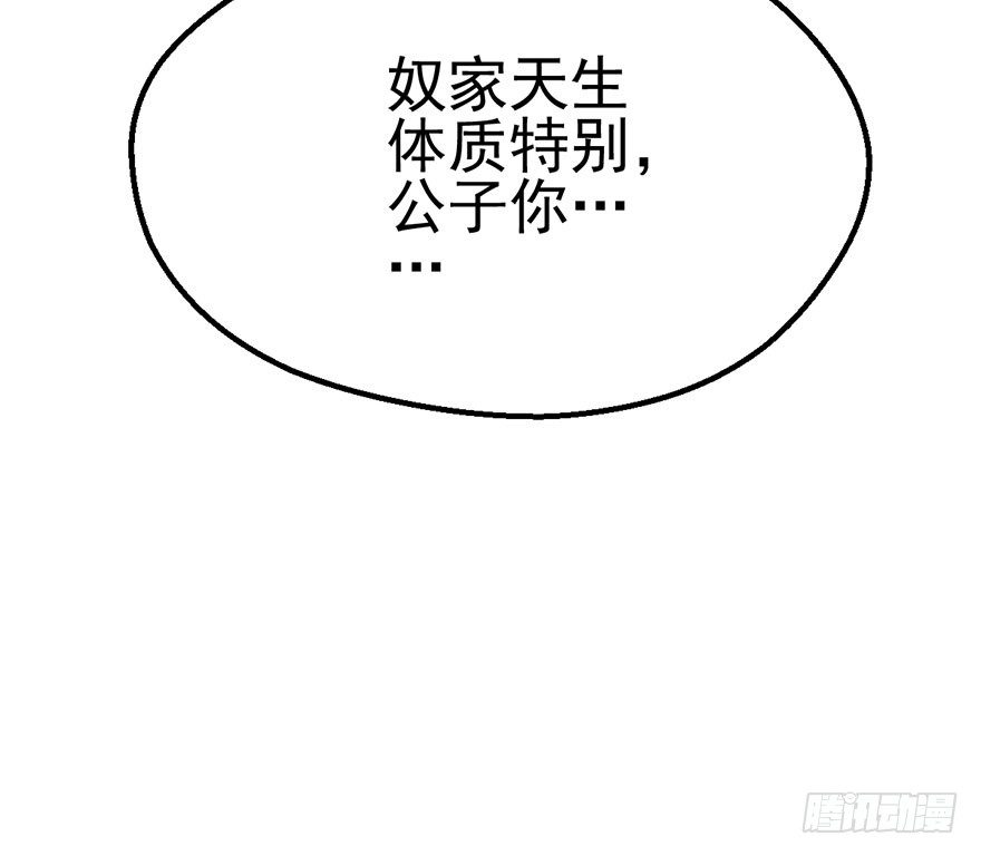 我才不是恶毒女配（麻辣女配）韩漫全集-撩出的火花无删减无遮挡章节图片 