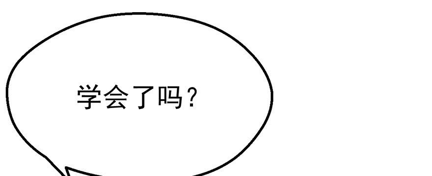 我才不是恶毒女配（麻辣女配）韩漫全集-撩出的火花无删减无遮挡章节图片 