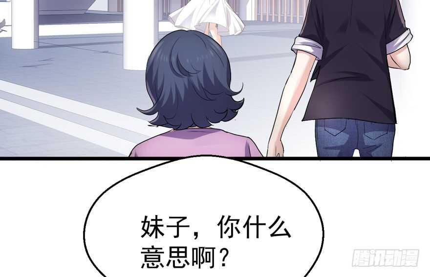 我才不是恶毒女配（麻辣女配）韩漫全集-突如其来的告白无删减无遮挡章节图片 