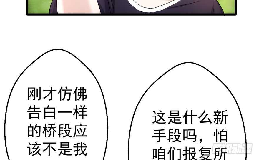 我才不是恶毒女配（麻辣女配）韩漫全集-突如其来的告白无删减无遮挡章节图片 