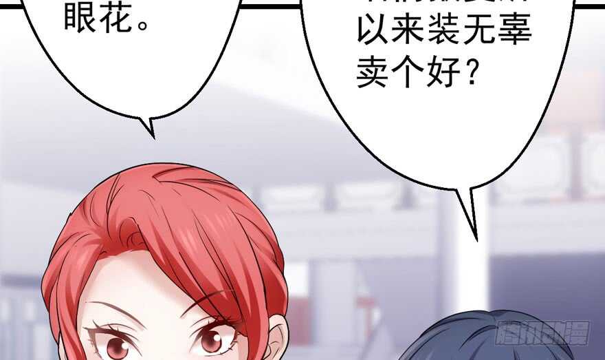 我才不是恶毒女配（麻辣女配）韩漫全集-突如其来的告白无删减无遮挡章节图片 