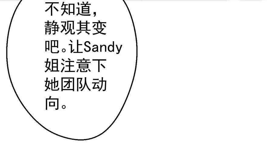 我才不是恶毒女配（麻辣女配）韩漫全集-突如其来的告白无删减无遮挡章节图片 