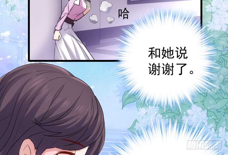 我才不是恶毒女配（麻辣女配）韩漫全集-突如其来的告白无删减无遮挡章节图片 