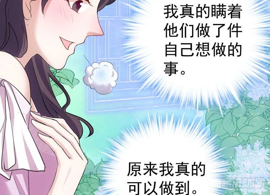 我才不是恶毒女配（麻辣女配）韩漫全集-突如其来的告白无删减无遮挡章节图片 
