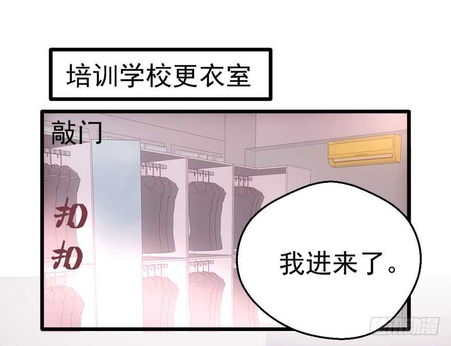 我才不是恶毒女配（麻辣女配）韩漫全集-突如其来的告白无删减无遮挡章节图片 