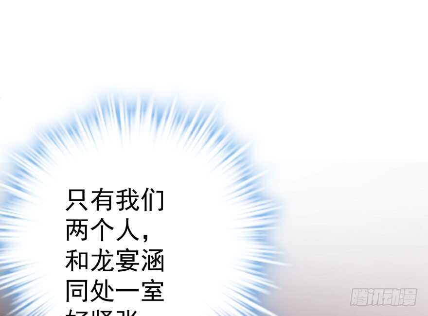 我才不是恶毒女配（麻辣女配）韩漫全集-突如其来的告白无删减无遮挡章节图片 