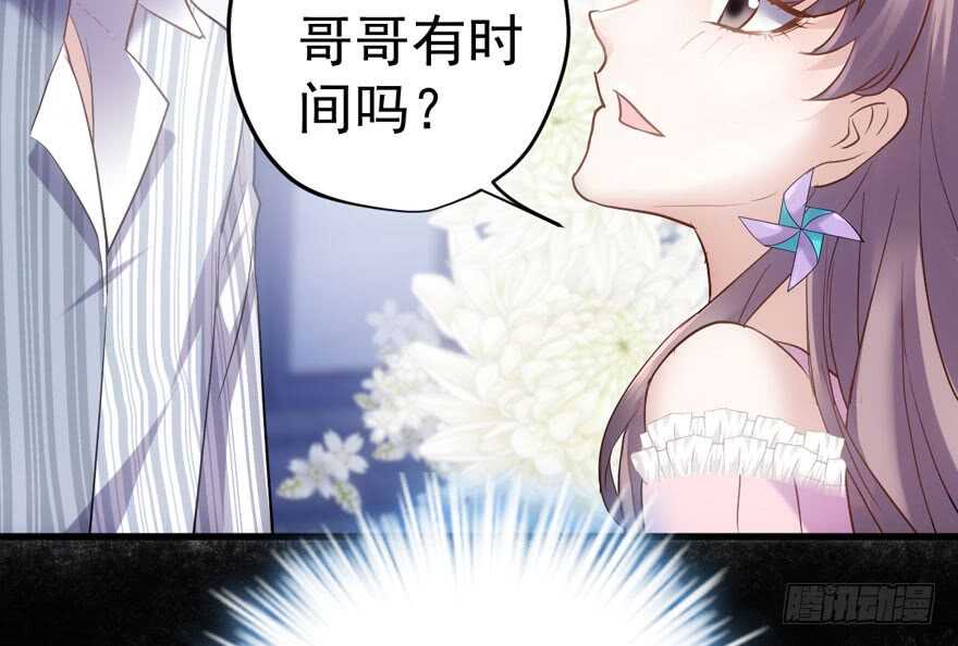 我才不是恶毒女配（麻辣女配）韩漫全集-突如其来的告白无删减无遮挡章节图片 