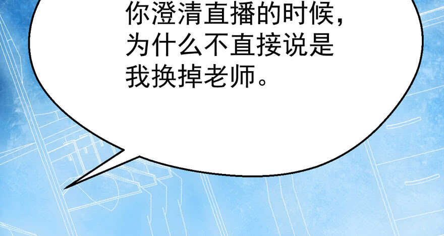 我才不是恶毒女配（麻辣女配）韩漫全集-突如其来的告白无删减无遮挡章节图片 
