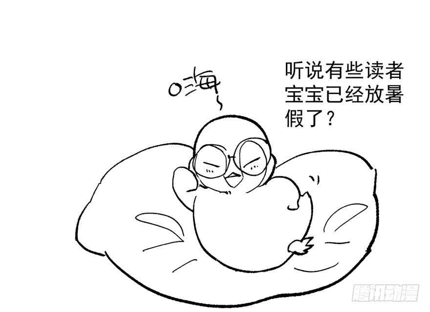 我才不是恶毒女配（麻辣女配）韩漫全集-突如其来的告白无删减无遮挡章节图片 