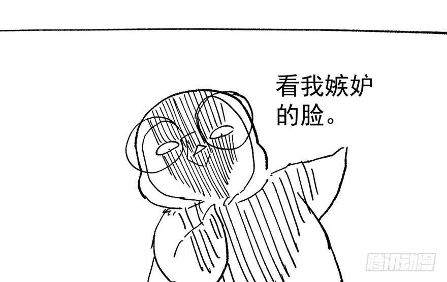我才不是恶毒女配（麻辣女配）韩漫全集-突如其来的告白无删减无遮挡章节图片 