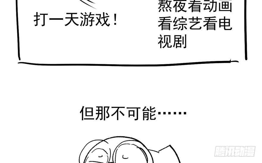 我才不是恶毒女配（麻辣女配）韩漫全集-突如其来的告白无删减无遮挡章节图片 
