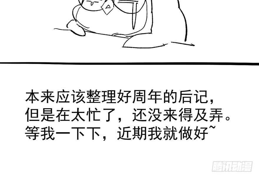 我才不是恶毒女配（麻辣女配）韩漫全集-突如其来的告白无删减无遮挡章节图片 