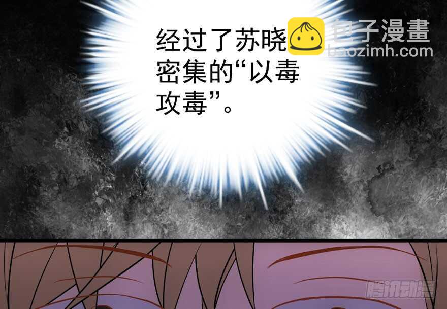 我才不是恶毒女配（麻辣女配）韩漫全集-突如其来的告白无删减无遮挡章节图片 