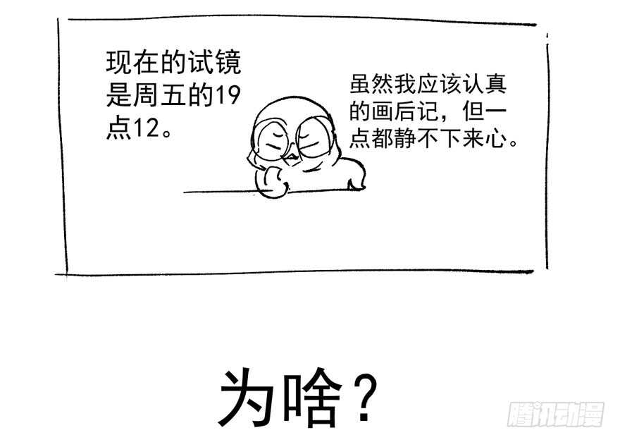 我才不是恶毒女配（麻辣女配）韩漫全集-突如其来的告白无删减无遮挡章节图片 