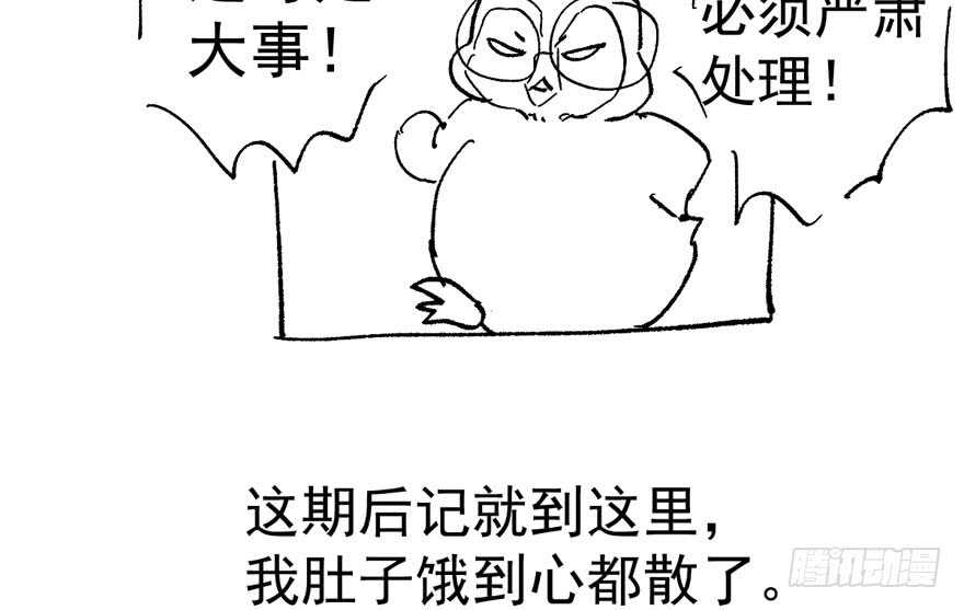 我才不是恶毒女配（麻辣女配）韩漫全集-突如其来的告白无删减无遮挡章节图片 
