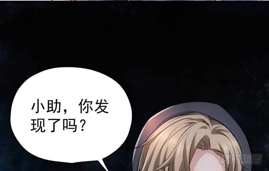 我才不是恶毒女配（麻辣女配）韩漫全集-突如其来的告白无删减无遮挡章节图片 