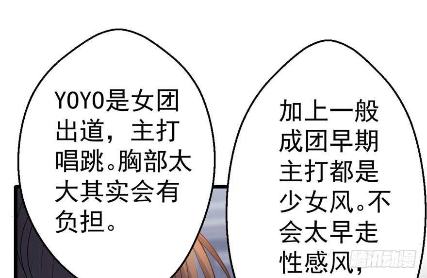 我才不是恶毒女配（麻辣女配）韩漫全集-突如其来的告白无删减无遮挡章节图片 