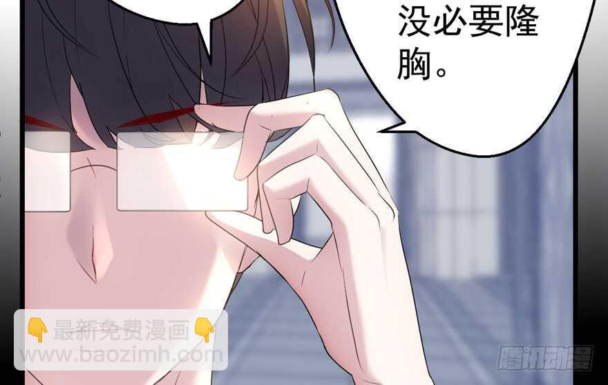 我才不是恶毒女配（麻辣女配）韩漫全集-突如其来的告白无删减无遮挡章节图片 