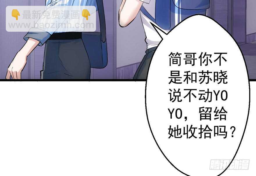 我才不是恶毒女配（麻辣女配）韩漫全集-突如其来的告白无删减无遮挡章节图片 