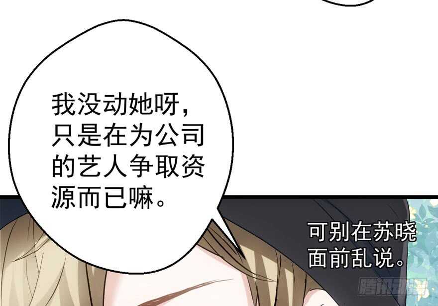 我才不是恶毒女配（麻辣女配）韩漫全集-突如其来的告白无删减无遮挡章节图片 