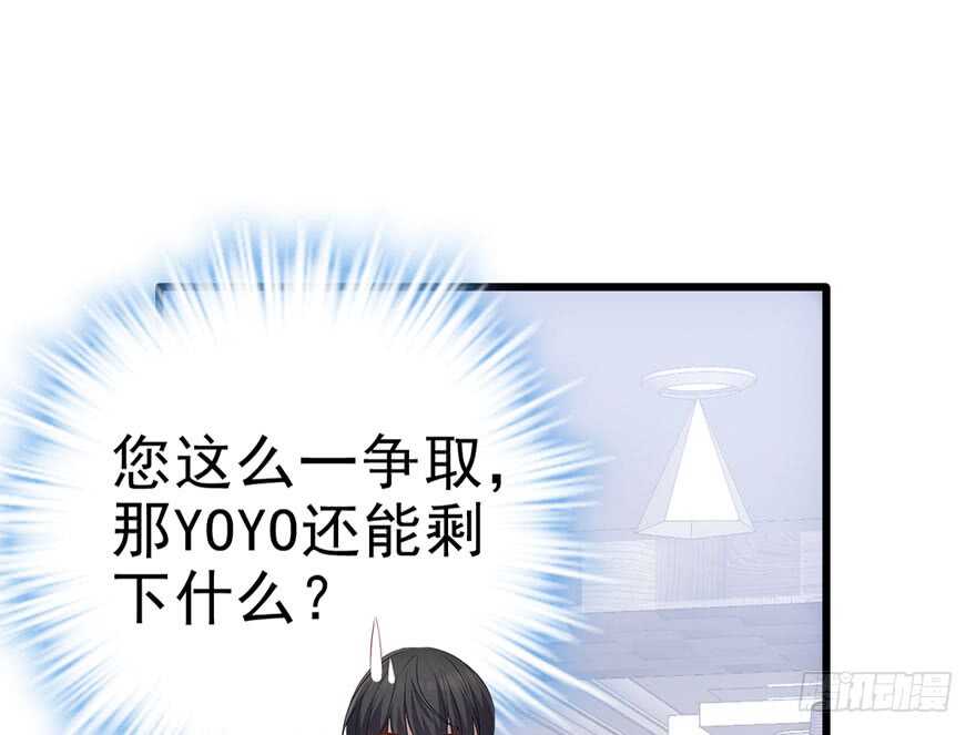我才不是恶毒女配（麻辣女配）韩漫全集-突如其来的告白无删减无遮挡章节图片 