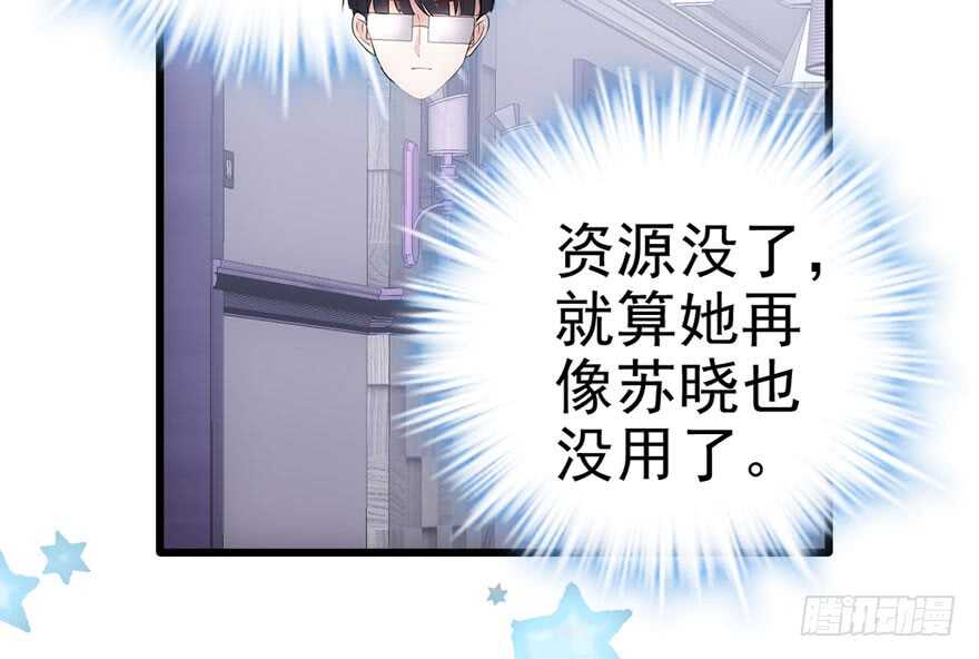 我才不是恶毒女配（麻辣女配）韩漫全集-突如其来的告白无删减无遮挡章节图片 